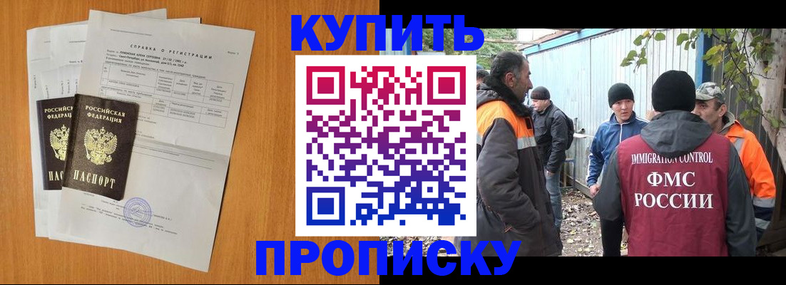 где прописаться в Апрелевке