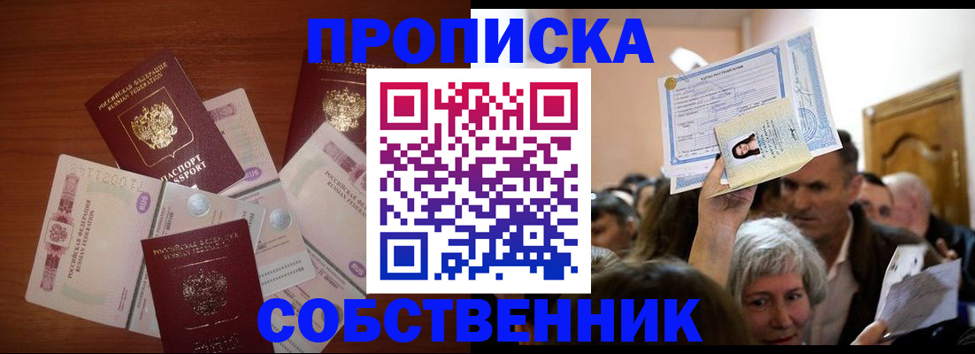 временная регистрация для всех в Апрелевке