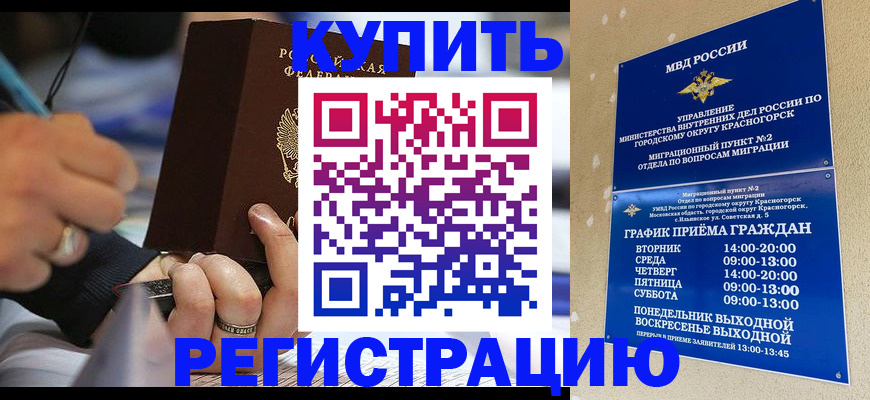 временная регистрация 2025 в Апрелевке