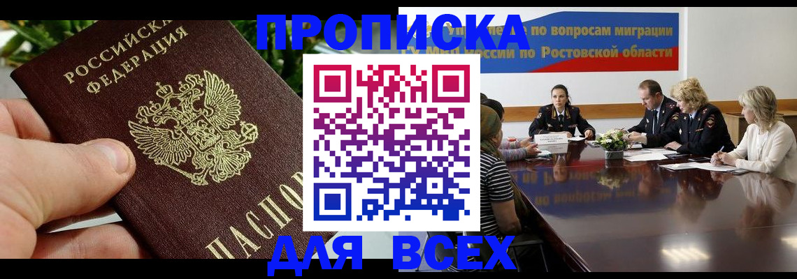 прописка ребенка в Апрелевке