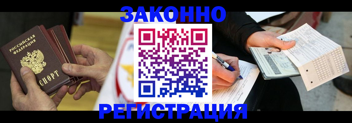 временная регистрация для школы в Апрелевке