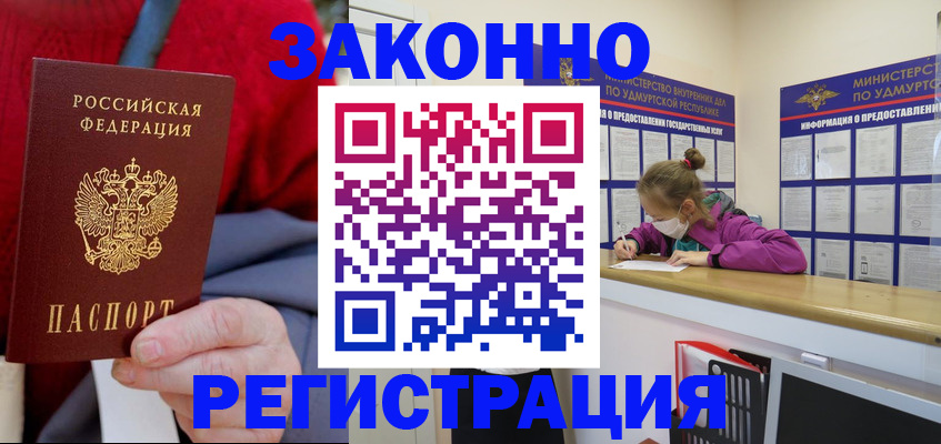 где прописаться в Апрелевке