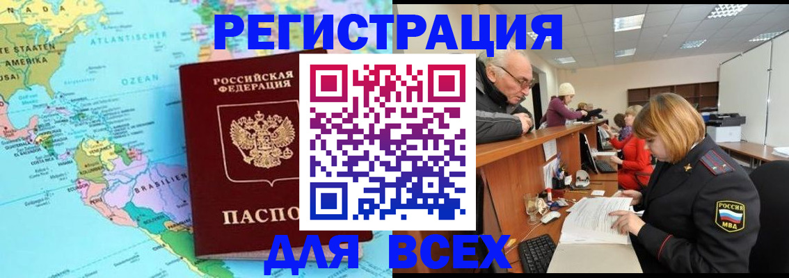 прописка в квартире в Апрелевке